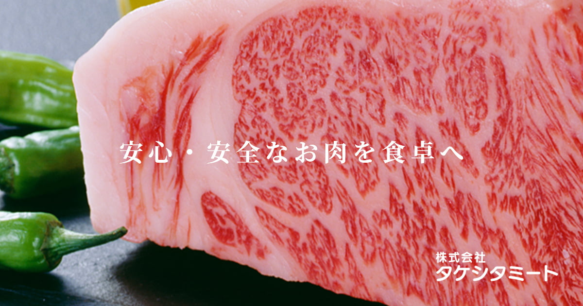 焼肉たけや はなれ